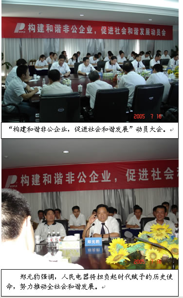 人民电器,人民电器乐鱼平台-乐鱼(中国)一站式服务平台,中国人民电器乐鱼平台-乐鱼(中国)一站式服务平台