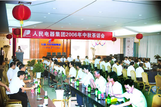 人民电器,人民电器乐鱼平台-乐鱼(中国)一站式服务平台,中国人民电器乐鱼平台-乐鱼(中国)一站式服务平台