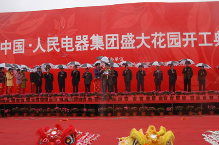 人民电器,人民电器乐鱼平台-乐鱼(中国)一站式服务平台,中国人民电器乐鱼平台-乐鱼(中国)一站式服务平台