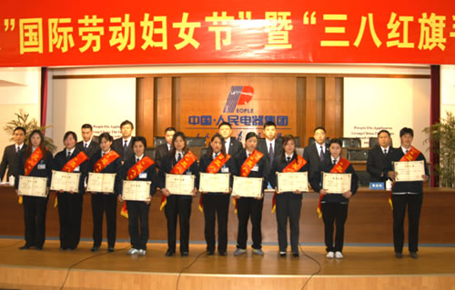 人民电器,人民电器乐鱼平台-乐鱼(中国)一站式服务平台,中国人民电器乐鱼平台-乐鱼(中国)一站式服务平台