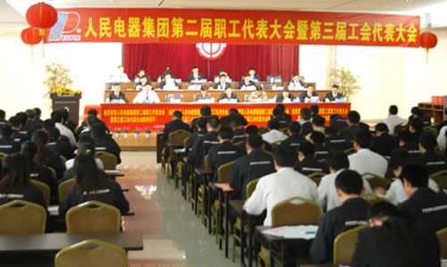 人民电器,人民电器乐鱼平台-乐鱼(中国)一站式服务平台,中国人民电器乐鱼平台-乐鱼(中国)一站式服务平台
