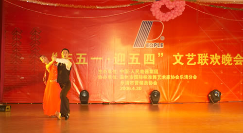 人民电器,人民电器乐鱼平台-乐鱼(中国)一站式服务平台,中国人民电器乐鱼平台-乐鱼(中国)一站式服务平台