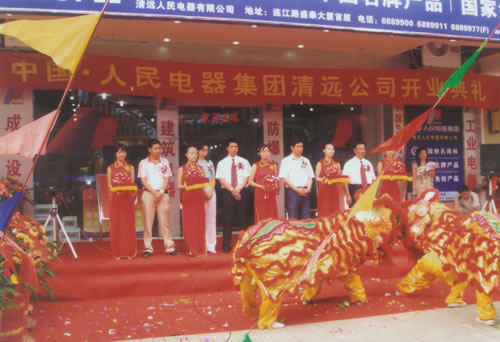 人民电器,人民电器乐鱼平台-乐鱼(中国)一站式服务平台,中国人民电器乐鱼平台-乐鱼(中国)一站式服务平台