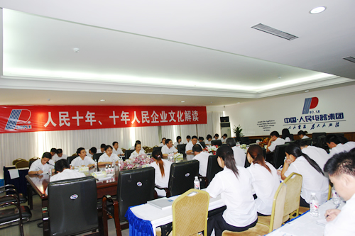 人民电器,人民电器乐鱼平台-乐鱼(中国)一站式服务平台,中国人民电器乐鱼平台-乐鱼(中国)一站式服务平台