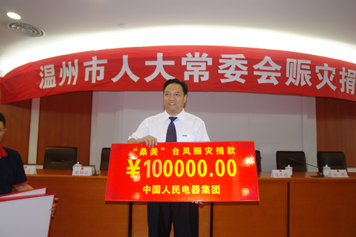 人民电器,人民电器乐鱼平台-乐鱼(中国)一站式服务平台,中国人民电器乐鱼平台-乐鱼(中国)一站式服务平台