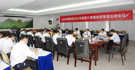 人民电器,人民电器乐鱼平台-乐鱼(中国)一站式服务平台,中国人民电器乐鱼平台-乐鱼(中国)一站式服务平台