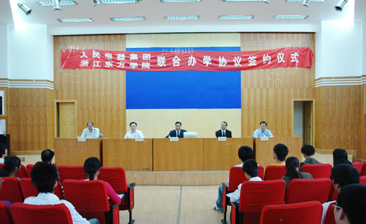 人民电器,人民电器乐鱼平台-乐鱼(中国)一站式服务平台,中国人民电器乐鱼平台-乐鱼(中国)一站式服务平台