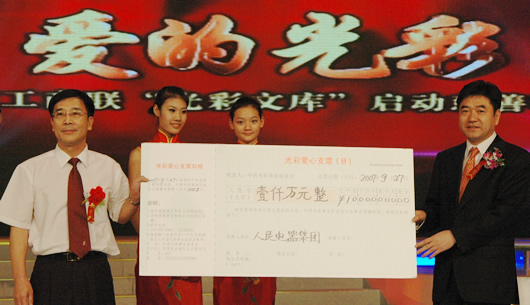 人民电器,人民电器乐鱼平台-乐鱼(中国)一站式服务平台,中国人民电器乐鱼平台-乐鱼(中国)一站式服务平台