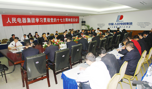 人民电器,人民电器乐鱼平台-乐鱼(中国)一站式服务平台,中国人民电器乐鱼平台-乐鱼(中国)一站式服务平台