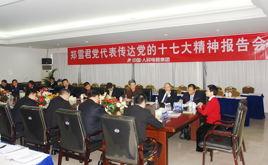 人民电器,人民电器乐鱼平台-乐鱼(中国)一站式服务平台,中国人民电器乐鱼平台-乐鱼(中国)一站式服务平台