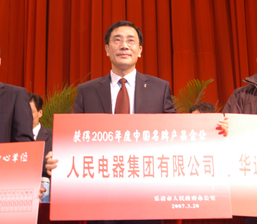人民电器,人民电器乐鱼平台-乐鱼(中国)一站式服务平台,中国人民电器乐鱼平台-乐鱼(中国)一站式服务平台