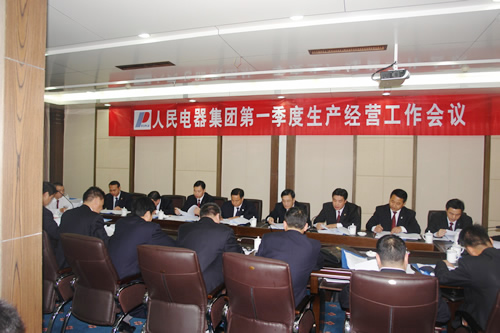 人民电器,人民电器乐鱼平台-乐鱼(中国)一站式服务平台,中国人民电器乐鱼平台-乐鱼(中国)一站式服务平台