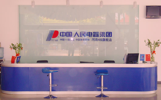 人民电器,人民电器乐鱼平台-乐鱼(中国)一站式服务平台,中国人民电器乐鱼平台-乐鱼(中国)一站式服务平台
