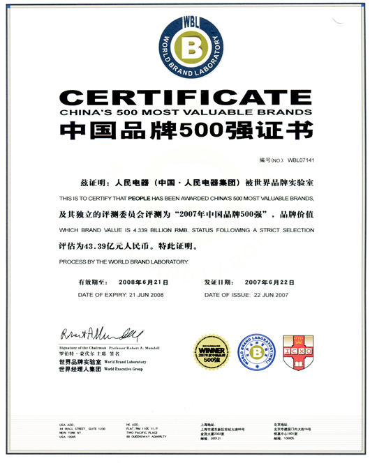 人民电器,人民电器乐鱼平台-乐鱼(中国)一站式服务平台,中国人民电器乐鱼平台-乐鱼(中国)一站式服务平台