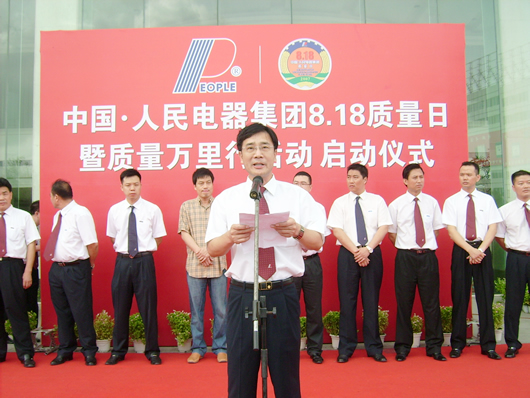 人民电器,人民电器乐鱼平台-乐鱼(中国)一站式服务平台,中国人民电器乐鱼平台-乐鱼(中国)一站式服务平台