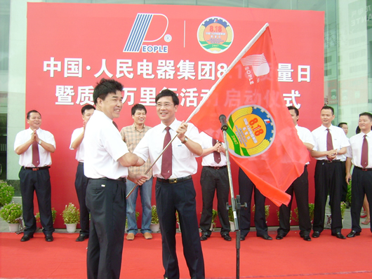 人民电器,人民电器乐鱼平台-乐鱼(中国)一站式服务平台,中国人民电器乐鱼平台-乐鱼(中国)一站式服务平台