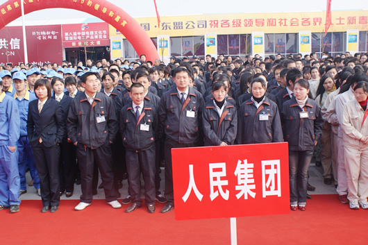 人民电器,人民电器乐鱼平台-乐鱼(中国)一站式服务平台,中国人民电器乐鱼平台-乐鱼(中国)一站式服务平台