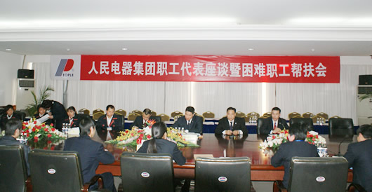 人民电器,人民电器乐鱼平台-乐鱼(中国)一站式服务平台,中国人民电器乐鱼平台-乐鱼(中国)一站式服务平台