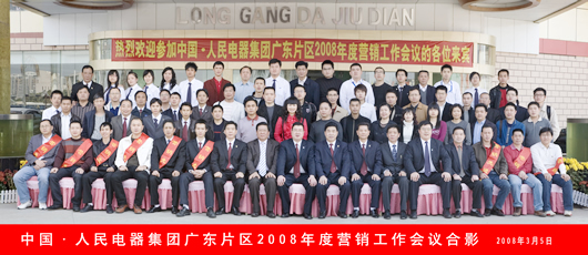 人民电器,人民电器乐鱼平台-乐鱼(中国)一站式服务平台,中国人民电器乐鱼平台-乐鱼(中国)一站式服务平台