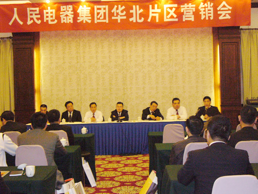 人民电器,人民电器乐鱼平台-乐鱼(中国)一站式服务平台,中国人民电器乐鱼平台-乐鱼(中国)一站式服务平台