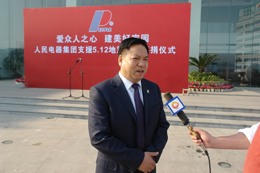 人民电器,人民电器乐鱼平台-乐鱼(中国)一站式服务平台,中国人民电器乐鱼平台-乐鱼(中国)一站式服务平台