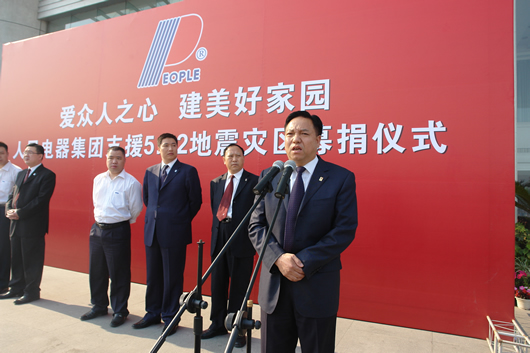人民电器,人民电器乐鱼平台-乐鱼(中国)一站式服务平台,中国人民电器乐鱼平台-乐鱼(中国)一站式服务平台