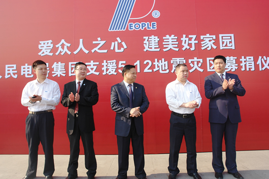 人民电器,人民电器乐鱼平台-乐鱼(中国)一站式服务平台,中国人民电器乐鱼平台-乐鱼(中国)一站式服务平台