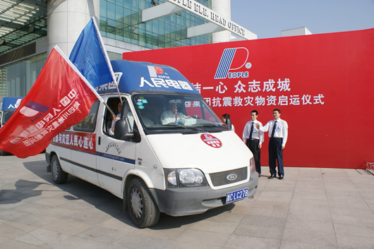 人民电器,人民电器乐鱼平台-乐鱼(中国)一站式服务平台,中国人民电器乐鱼平台-乐鱼(中国)一站式服务平台