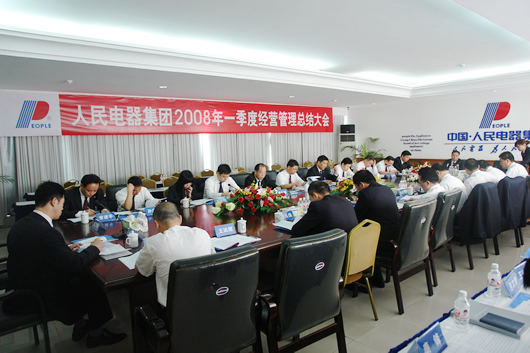 人民电器,人民电器乐鱼平台-乐鱼(中国)一站式服务平台,中国人民电器乐鱼平台-乐鱼(中国)一站式服务平台